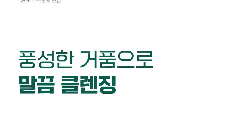 [매끈바디] 라운드랩 소나무 진정 시카 바디 워시 400ml 상세페이지 16